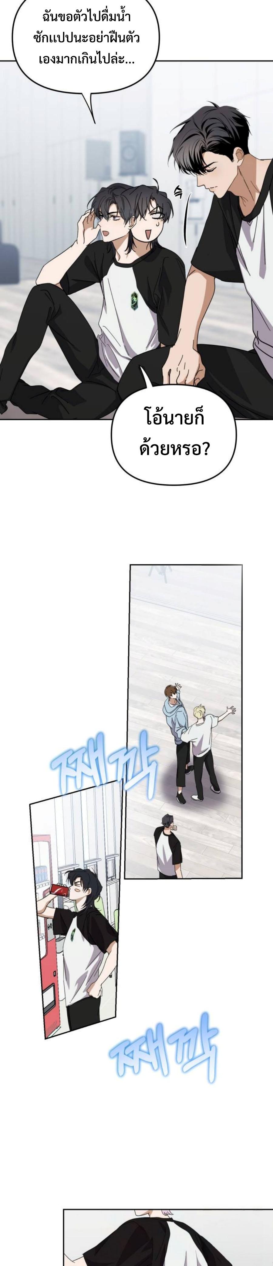 I Became the Youngest Member of Top Idol ตอนที่ 34 21