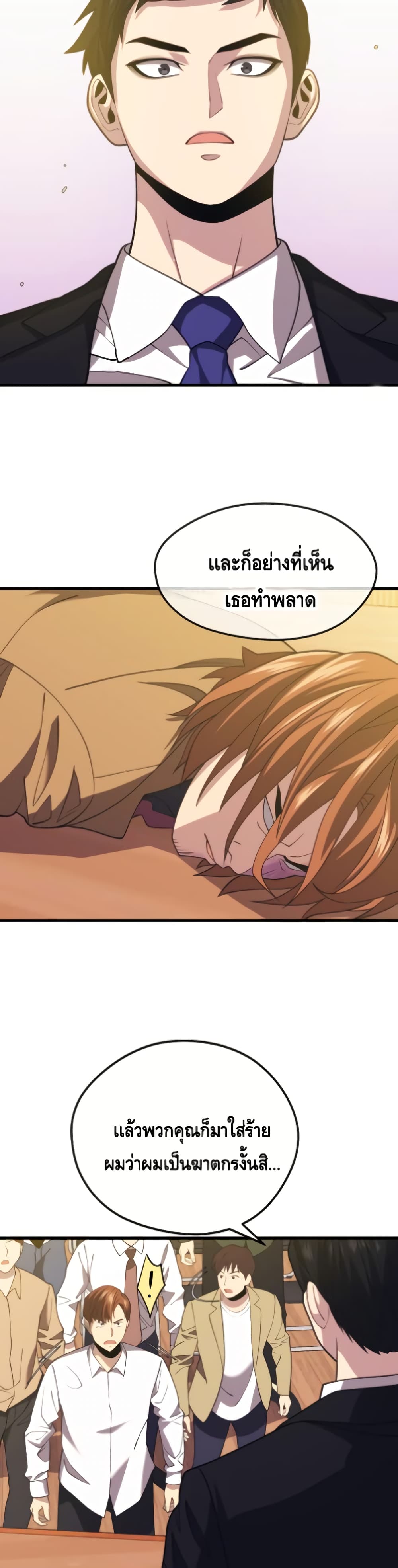 Seoul Station ตอนที่ 34 21