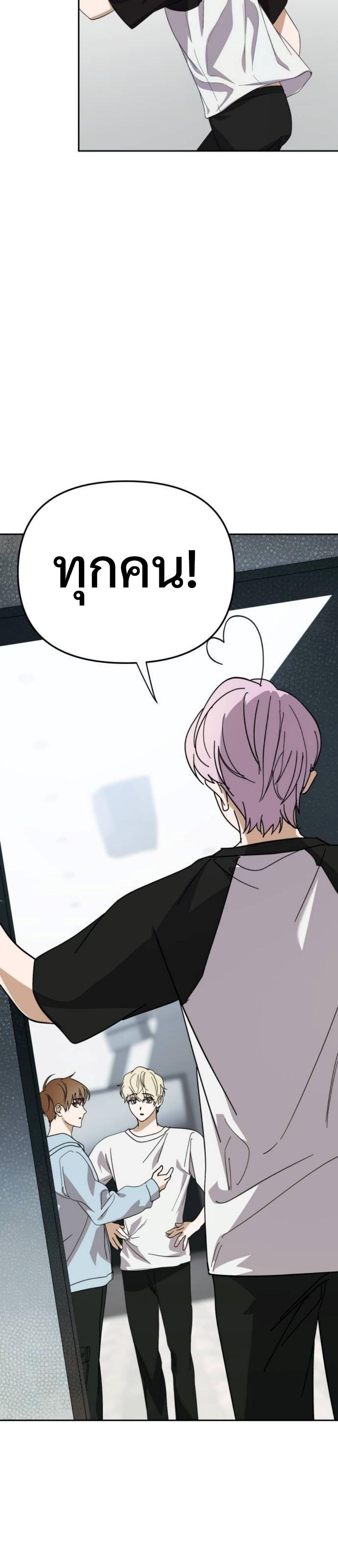 I Became the Youngest Member of Top Idol ตอนที่ 34 22