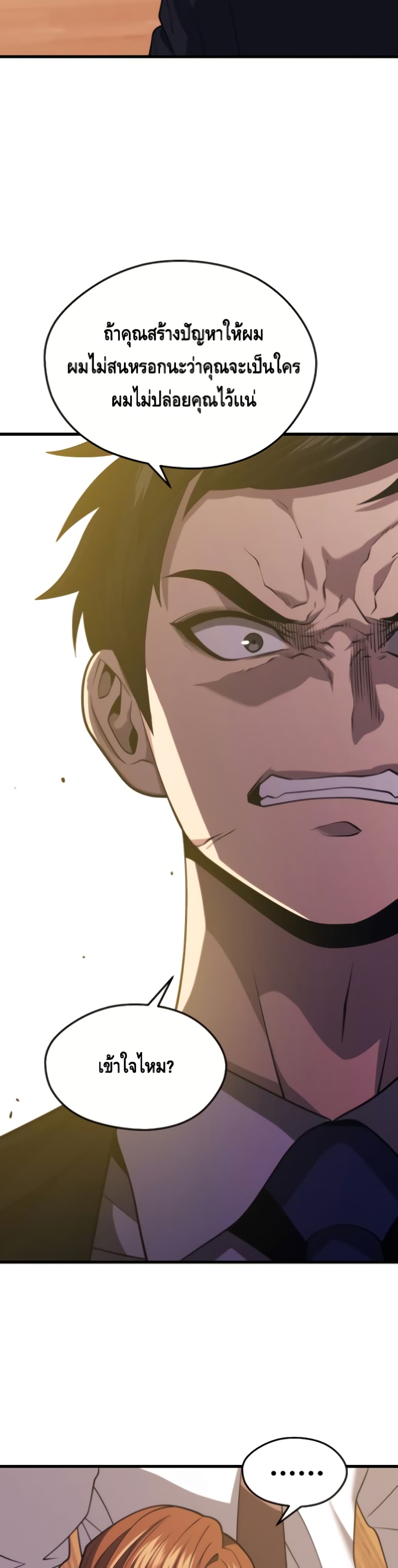 Seoul Station ตอนที่ 34 22