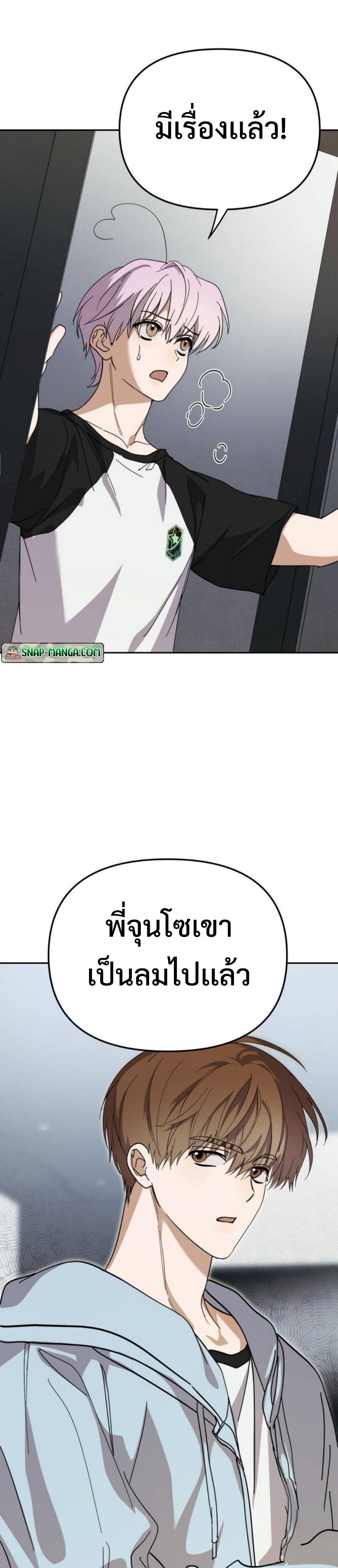 I Became the Youngest Member of Top Idol ตอนที่ 34 23