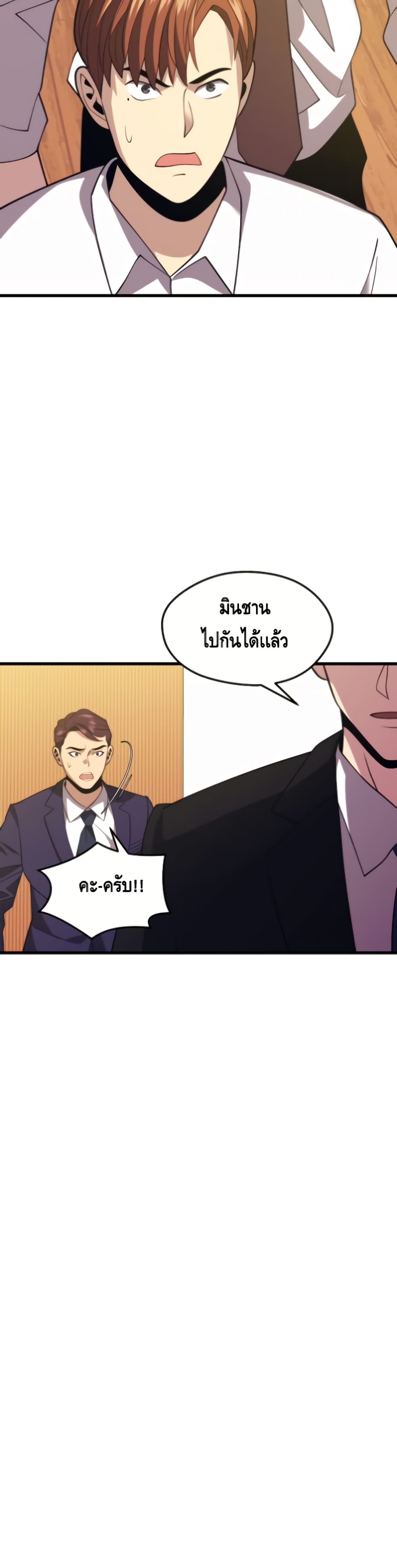 Seoul Station ตอนที่ 34 23