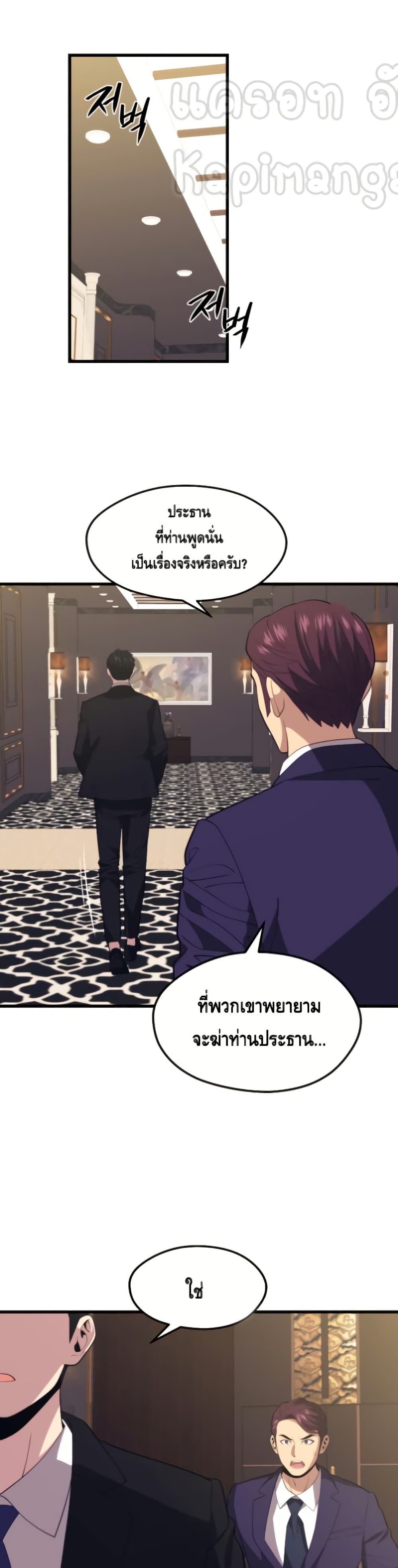 Seoul Station ตอนที่ 34 24
