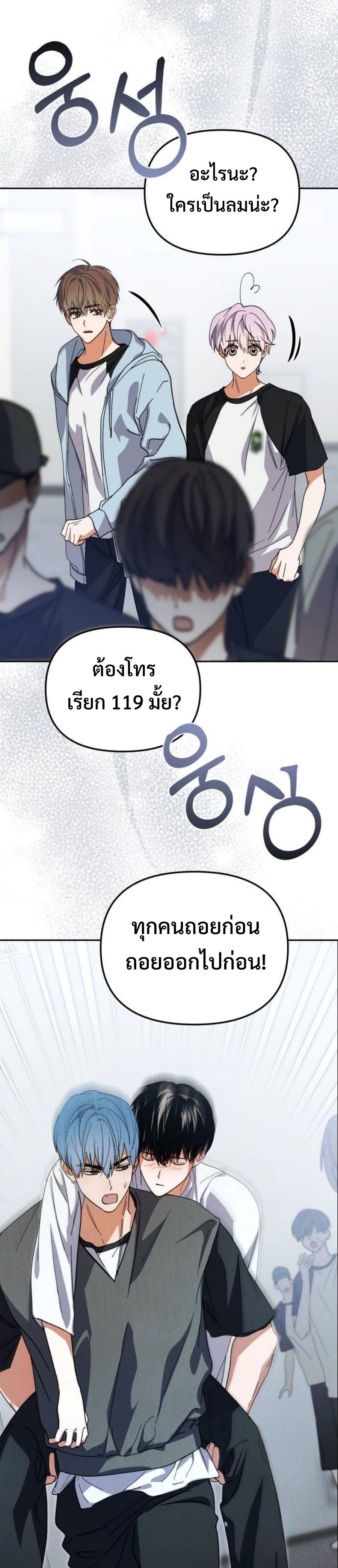 I Became the Youngest Member of Top Idol ตอนที่ 34 25