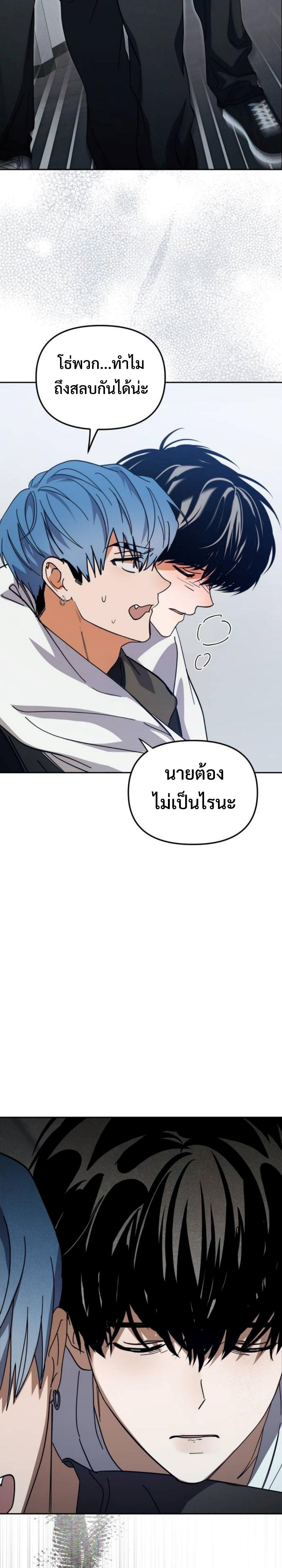 I Became the Youngest Member of Top Idol ตอนที่ 34 26