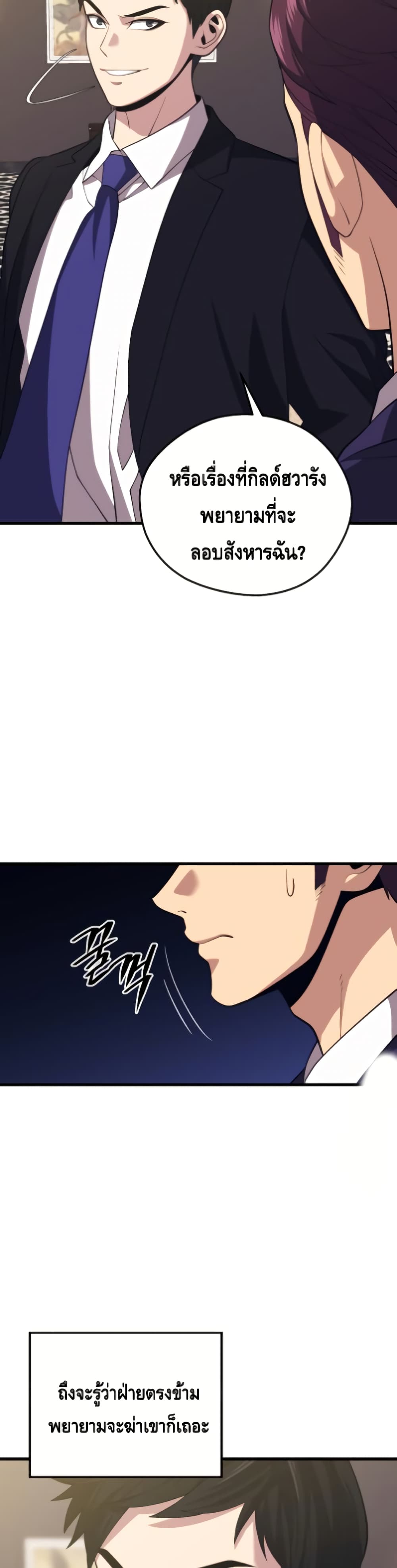 Seoul Station ตอนที่ 34 26