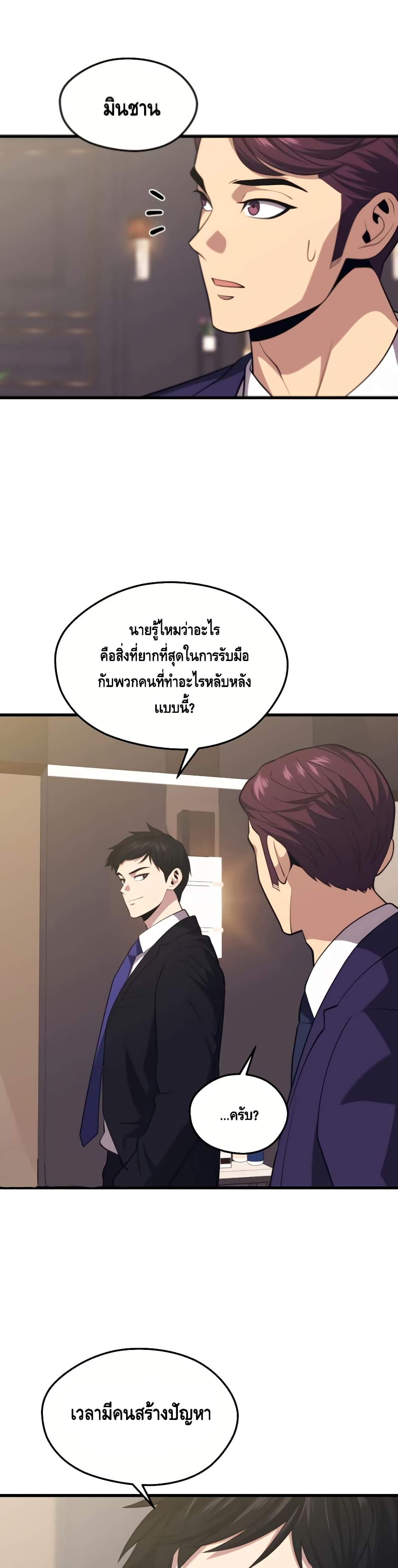 Seoul Station ตอนที่ 34 28