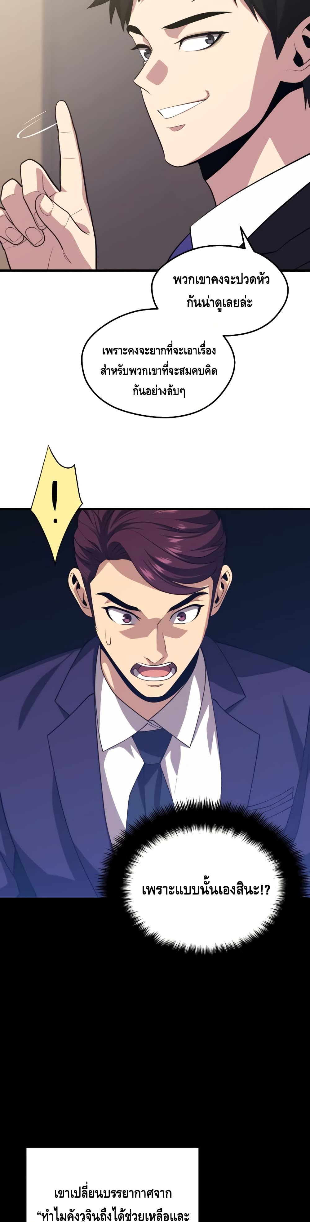Seoul Station ตอนที่ 34 29