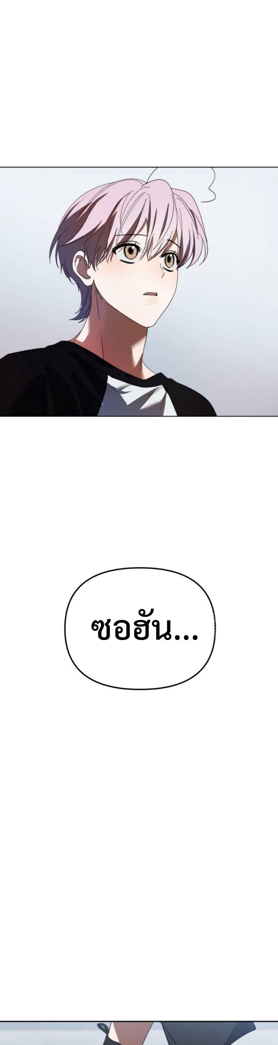 I Became the Youngest Member of Top Idol ตอนที่ 34 31