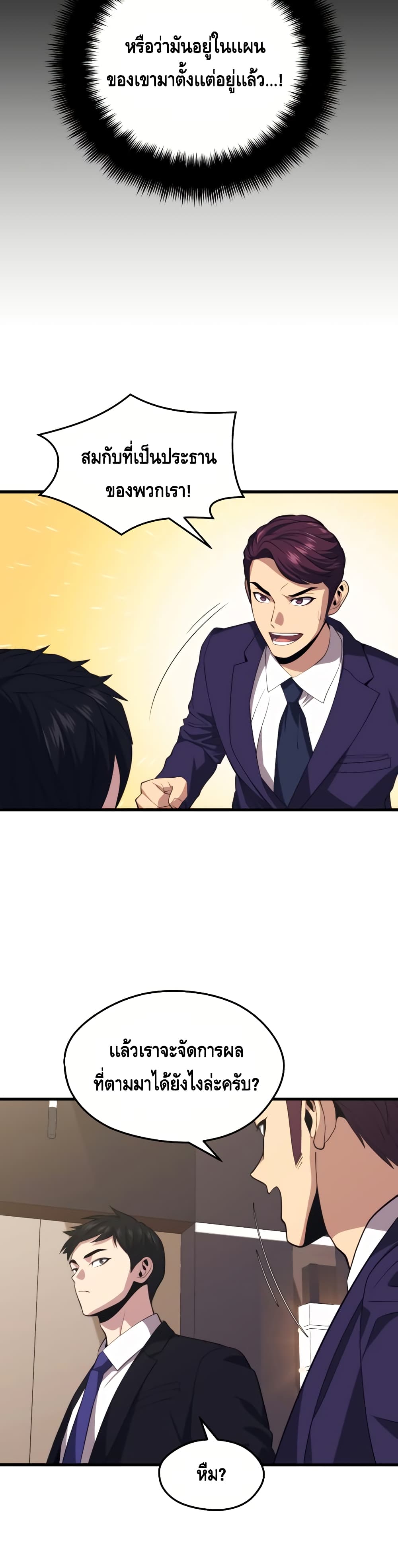 Seoul Station ตอนที่ 34 31