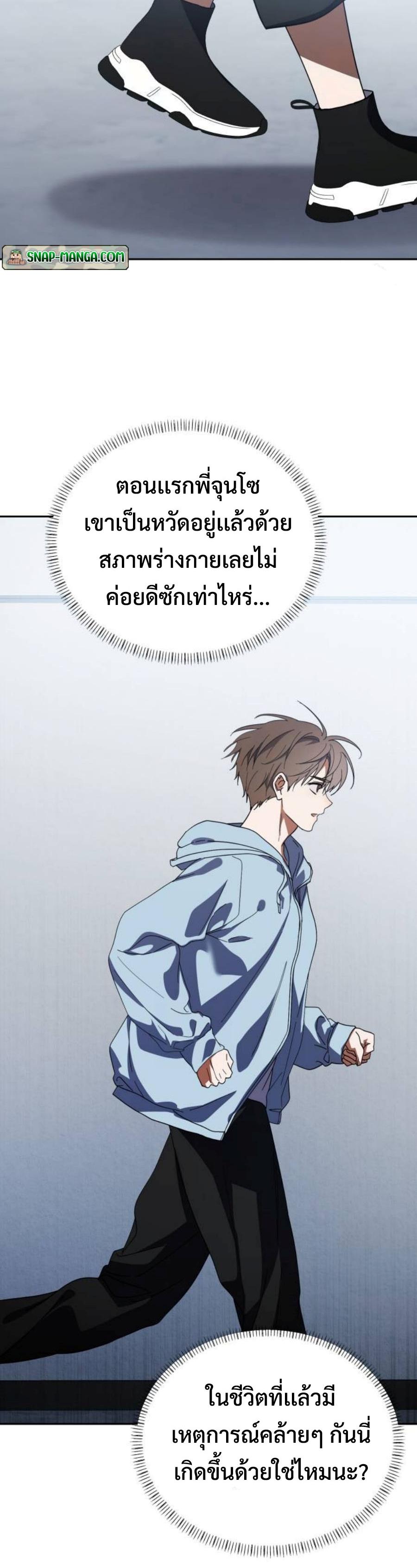I Became the Youngest Member of Top Idol ตอนที่ 34 32