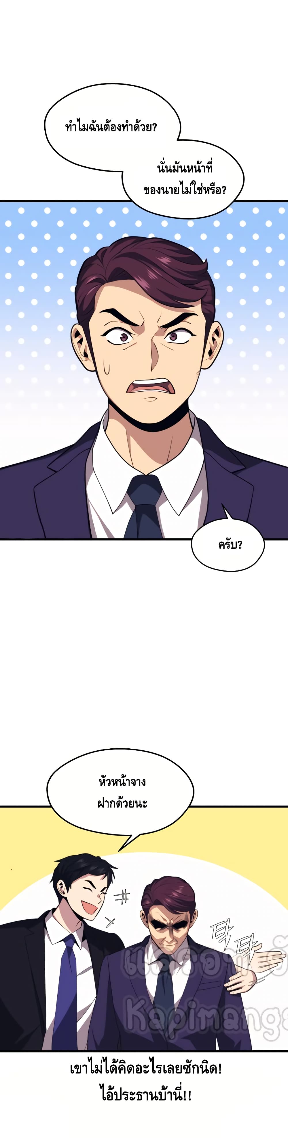 Seoul Station ตอนที่ 34 32