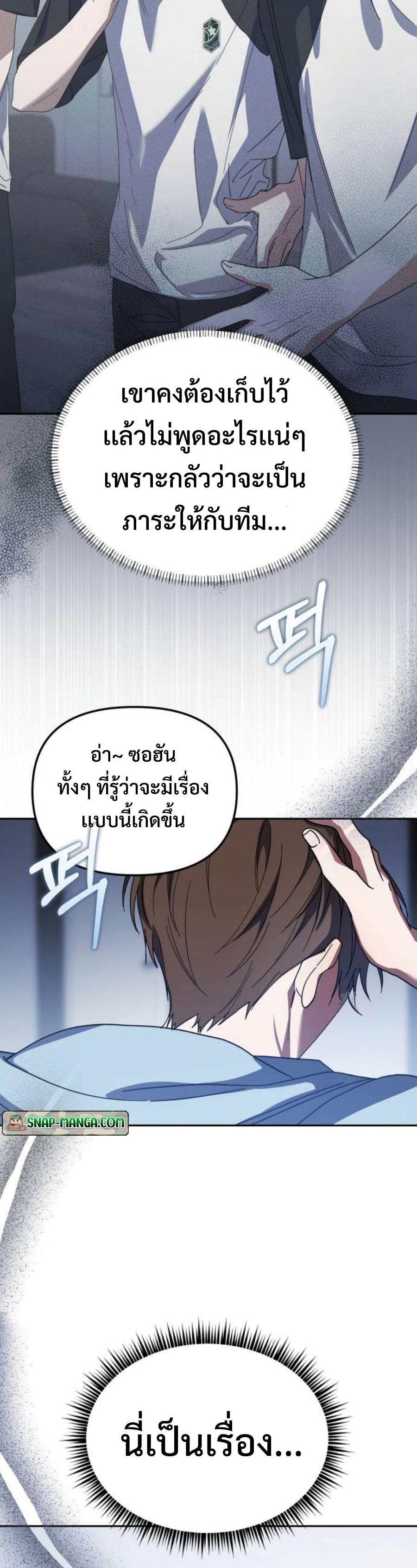 I Became the Youngest Member of Top Idol ตอนที่ 34 34