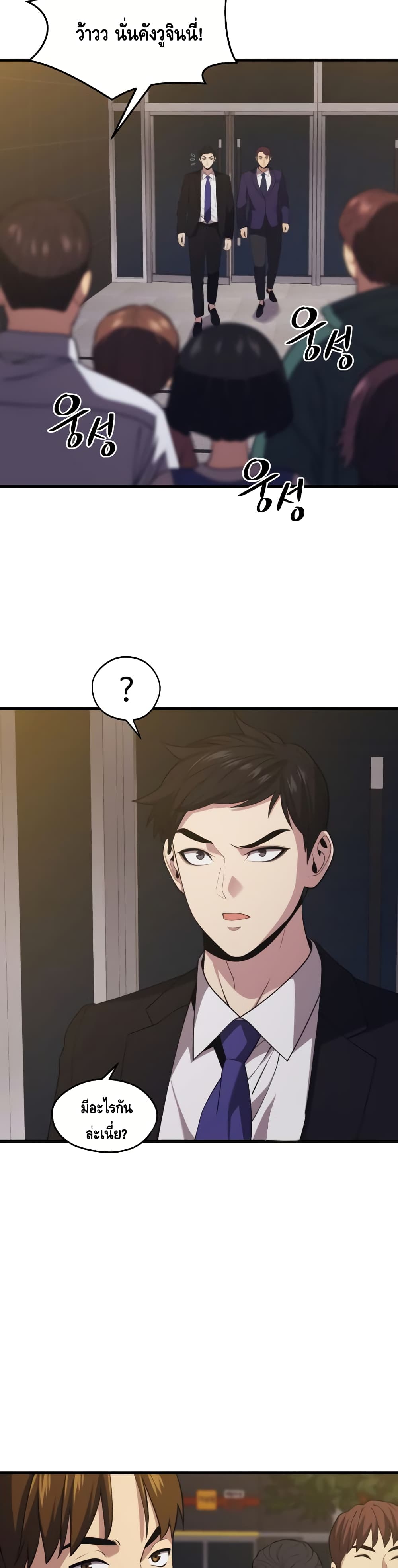 Seoul Station ตอนที่ 34 34