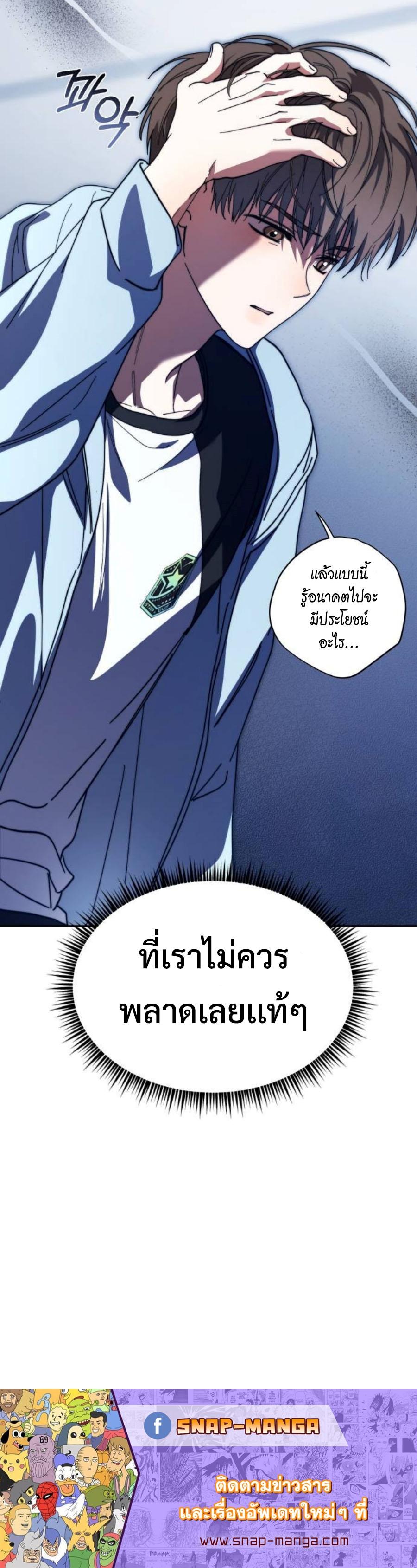 I Became the Youngest Member of Top Idol ตอนที่ 34 35
