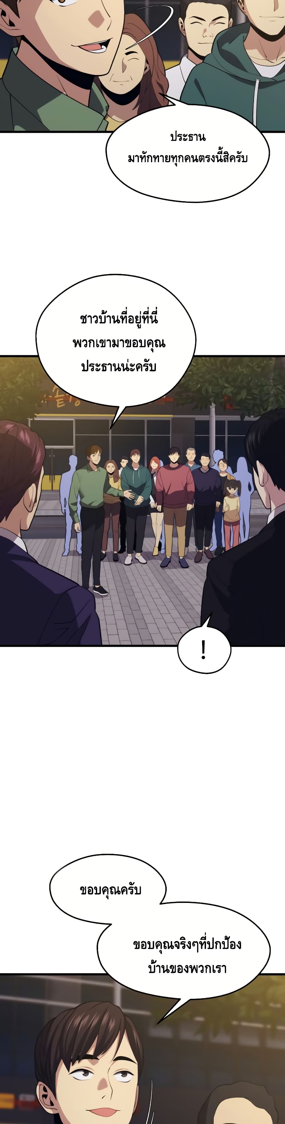 Seoul Station ตอนที่ 34 35