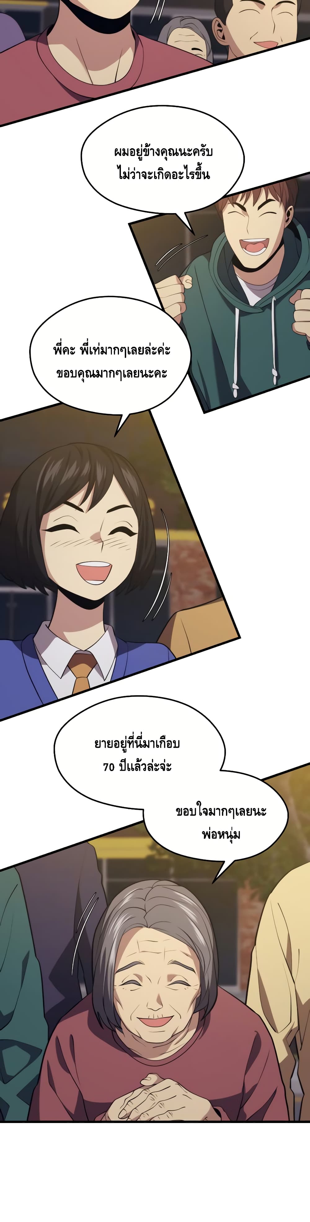 Seoul Station ตอนที่ 34 36