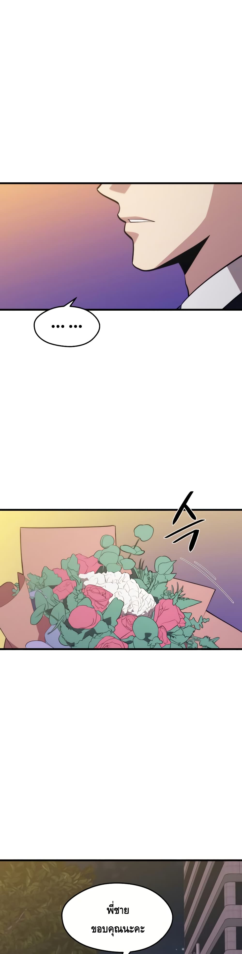 Seoul Station ตอนที่ 34 37