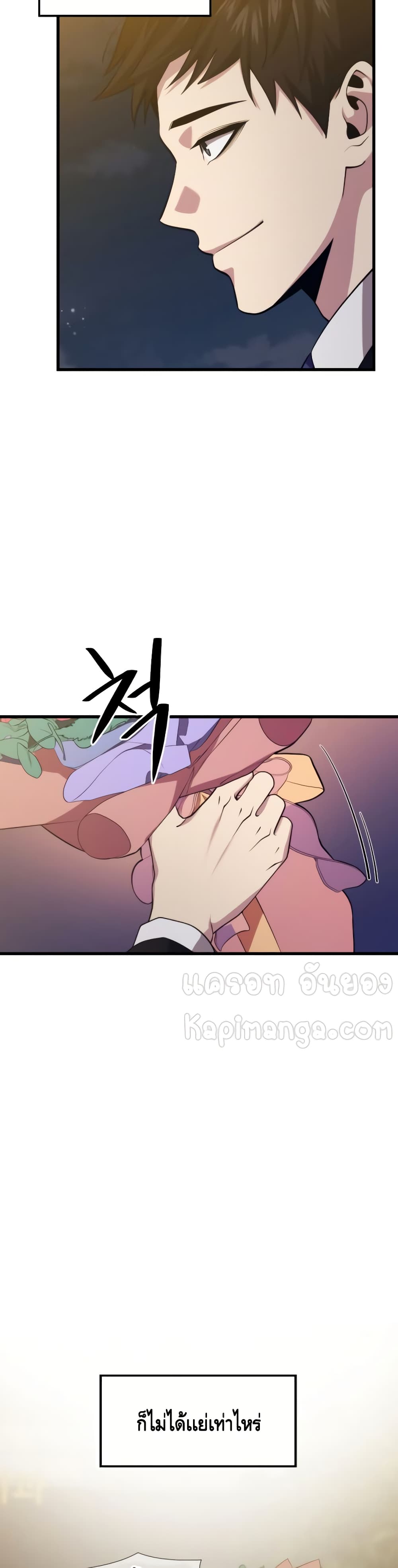 Seoul Station ตอนที่ 34 39