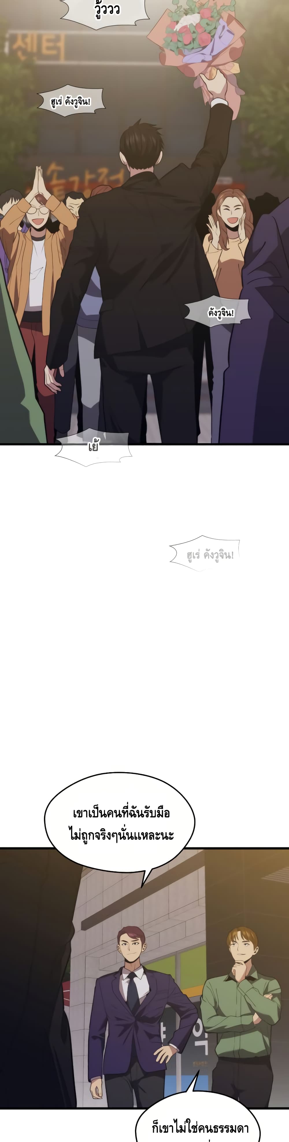Seoul Station ตอนที่ 34 40