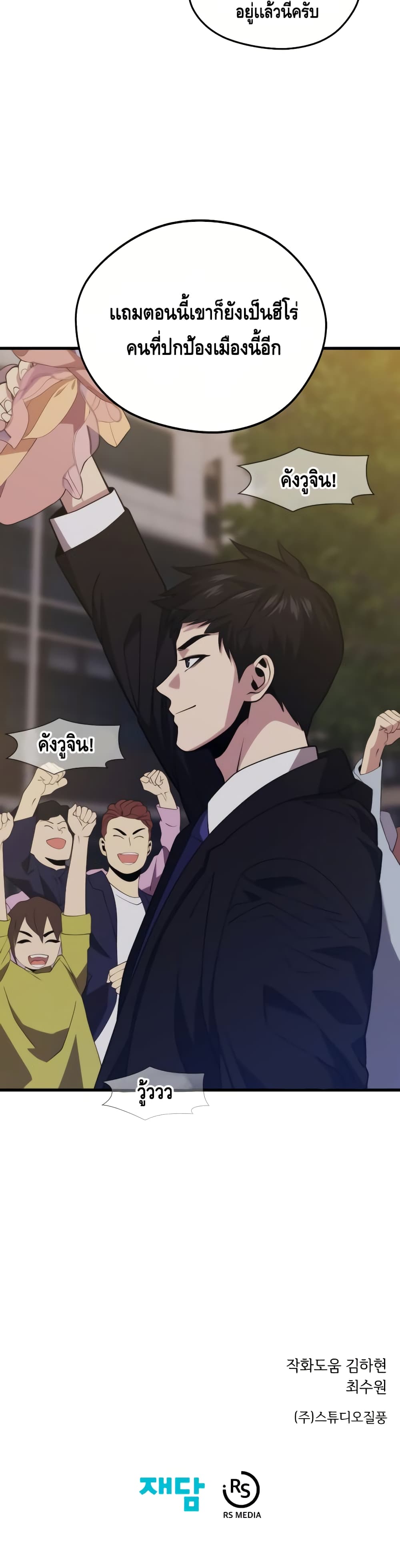 Seoul Station ตอนที่ 34 41