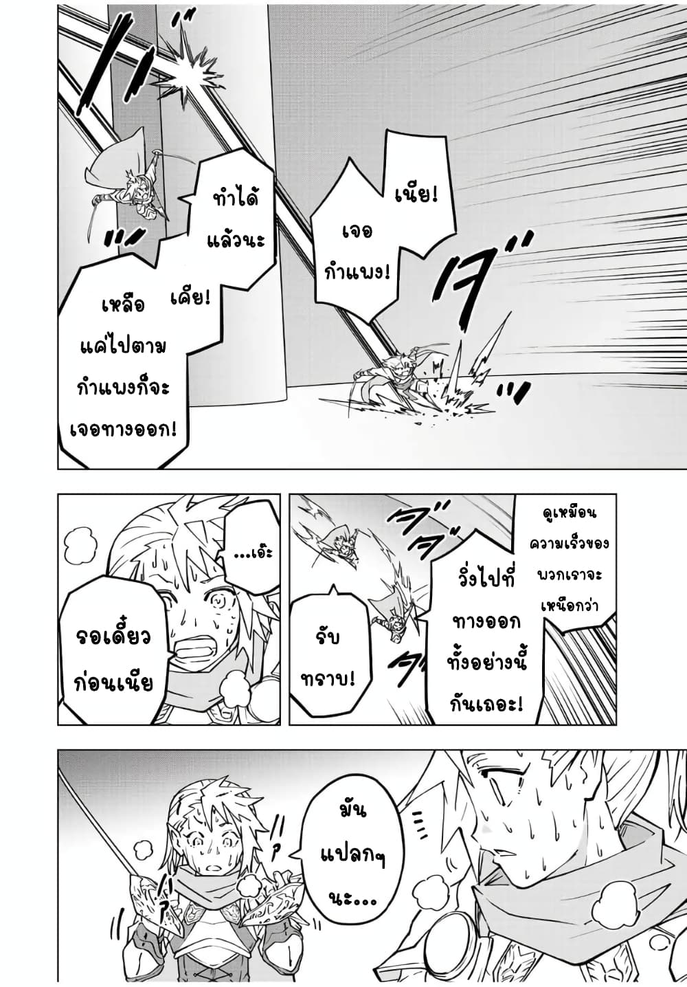 My Gift LVL 9999 Unlimited Gacha ตอนที่ 35.1 3