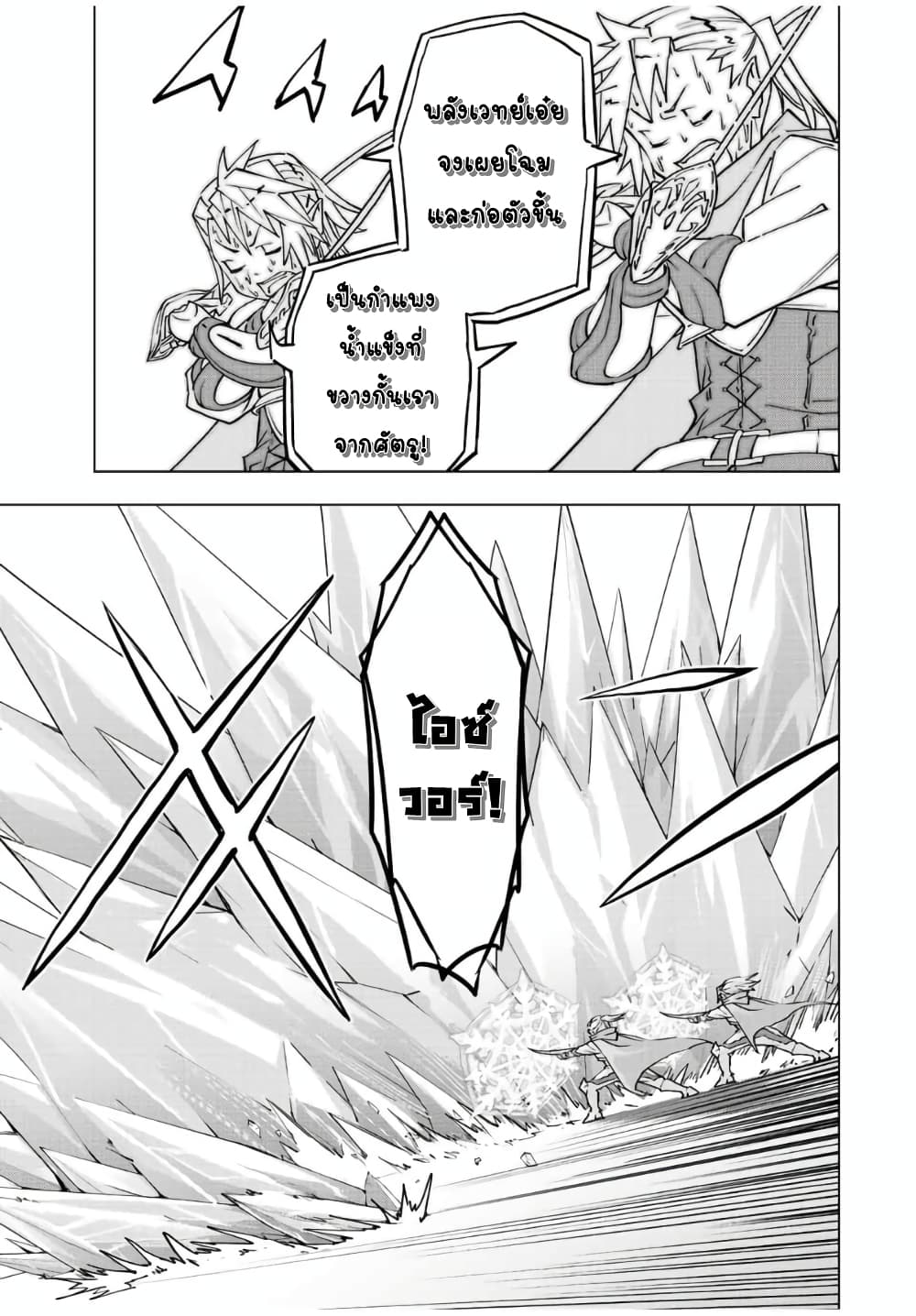 My Gift LVL 9999 Unlimited Gacha ตอนที่ 35.1 6