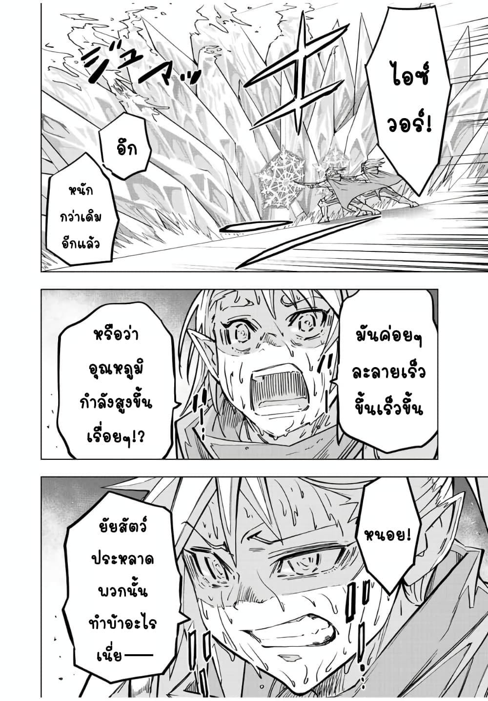 My Gift LVL 9999 Unlimited Gacha ตอนที่ 35.1 9