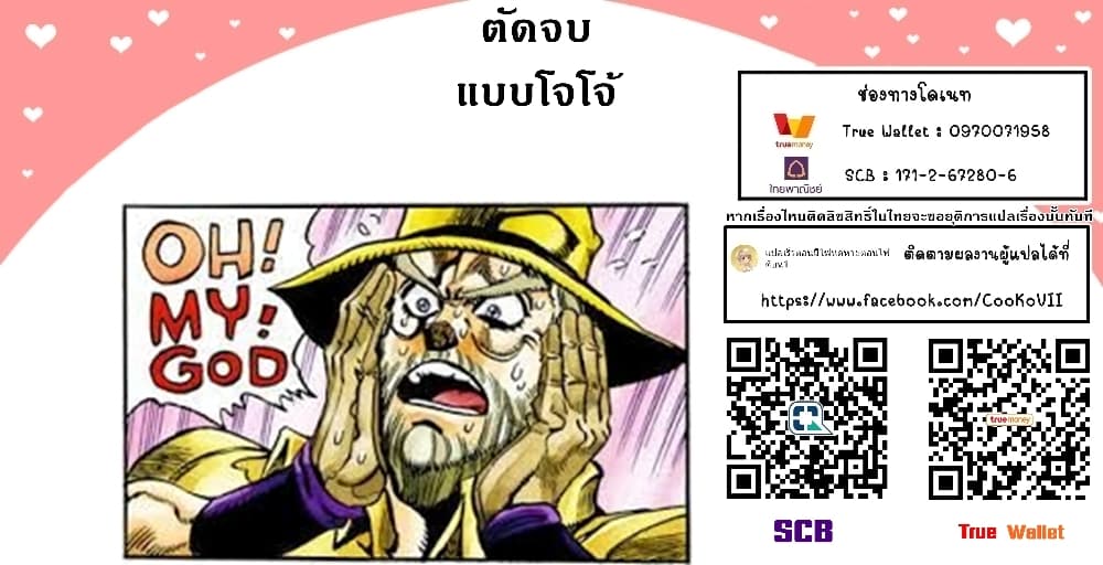 My Gift LVL 9999 Unlimited Gacha ตอนที่ 35.1 15