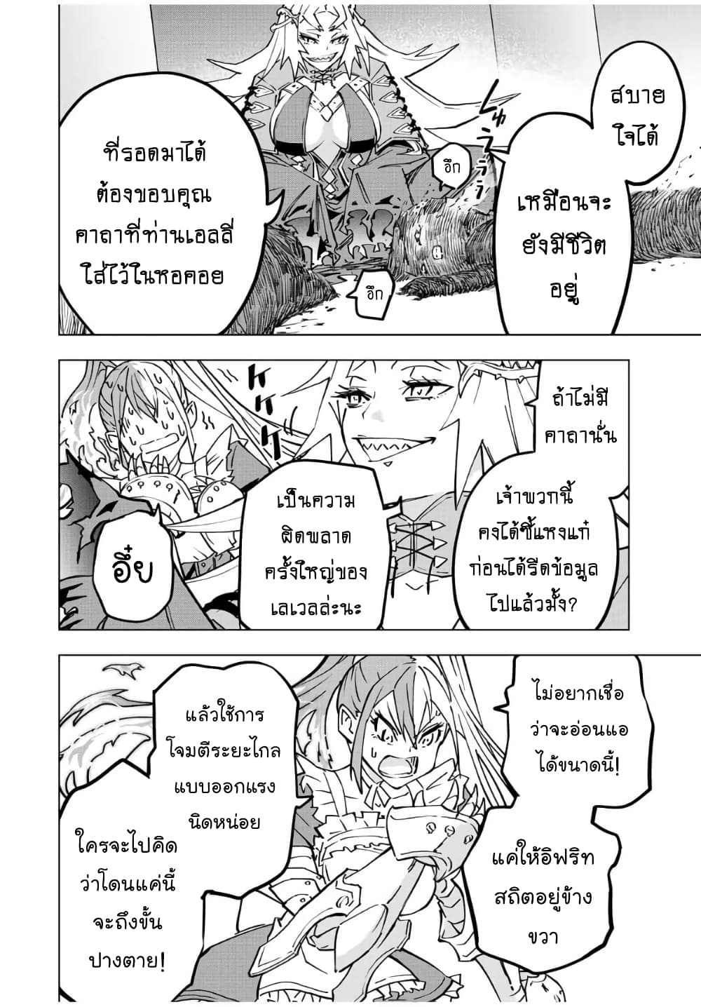My Gift LVL 9999 Unlimited Gacha ตอนที่ 35.2 4