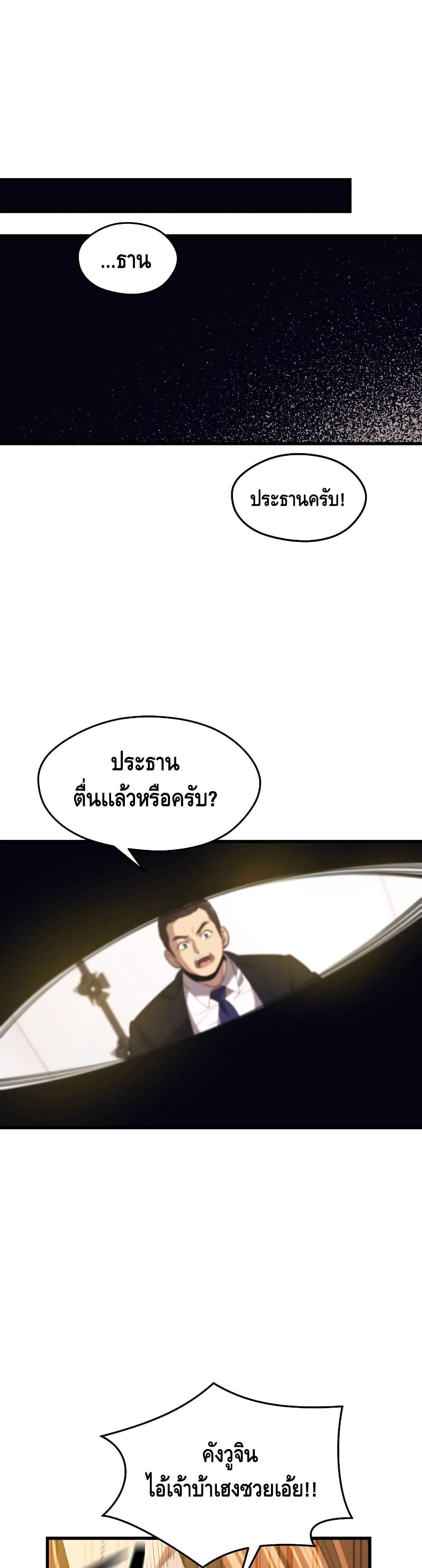 Seoul Station ตอนที่ 35 2
