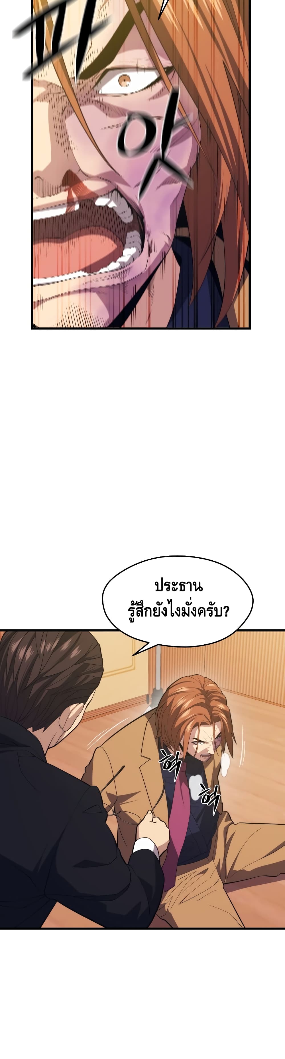 Seoul Station ตอนที่ 35 3