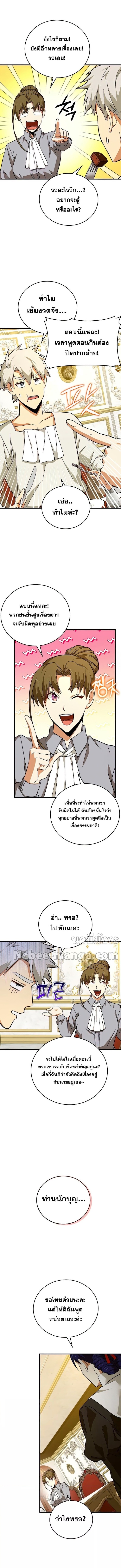To Hell With Being a Saint, I ตอนที่ 35 7