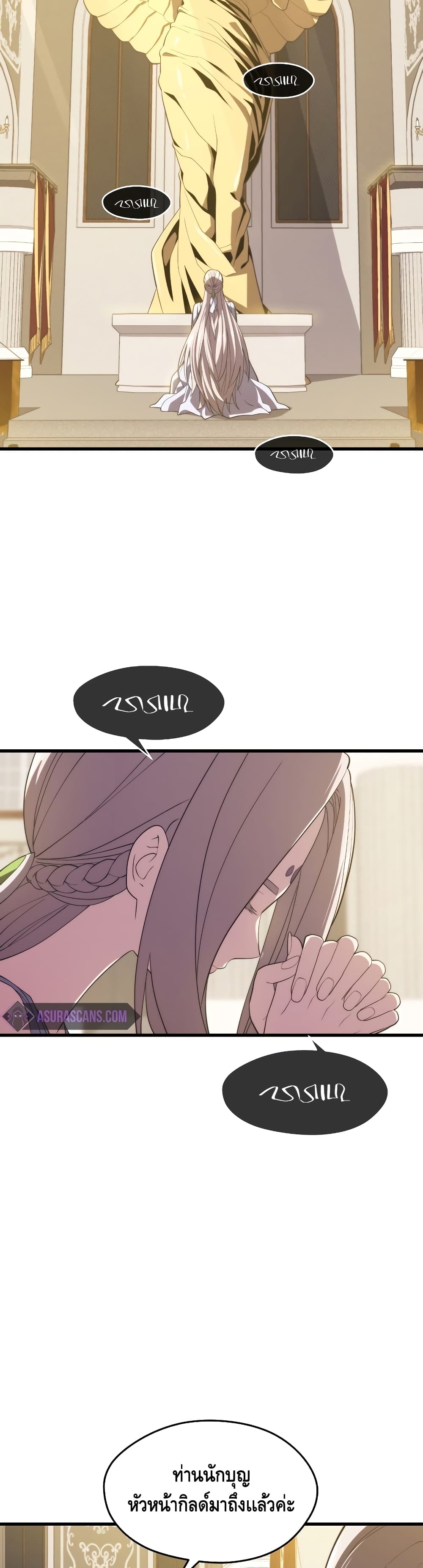 Seoul Station ตอนที่ 35 8