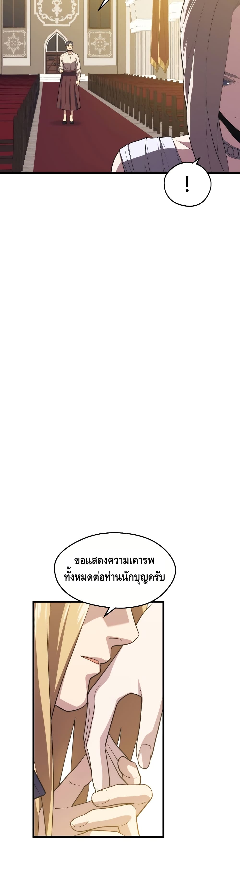 Seoul Station ตอนที่ 35 9