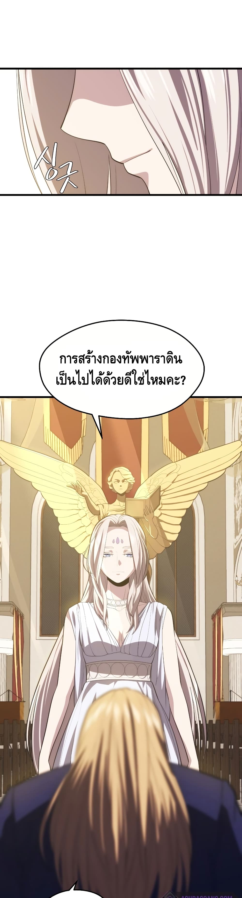 Seoul Station ตอนที่ 35 10
