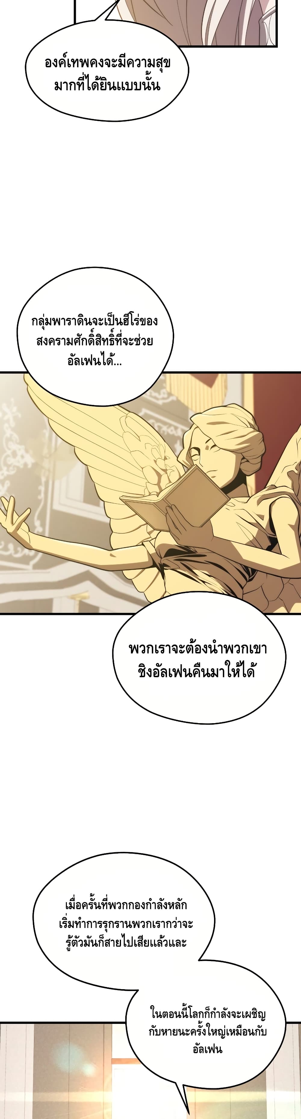 Seoul Station ตอนที่ 35 12