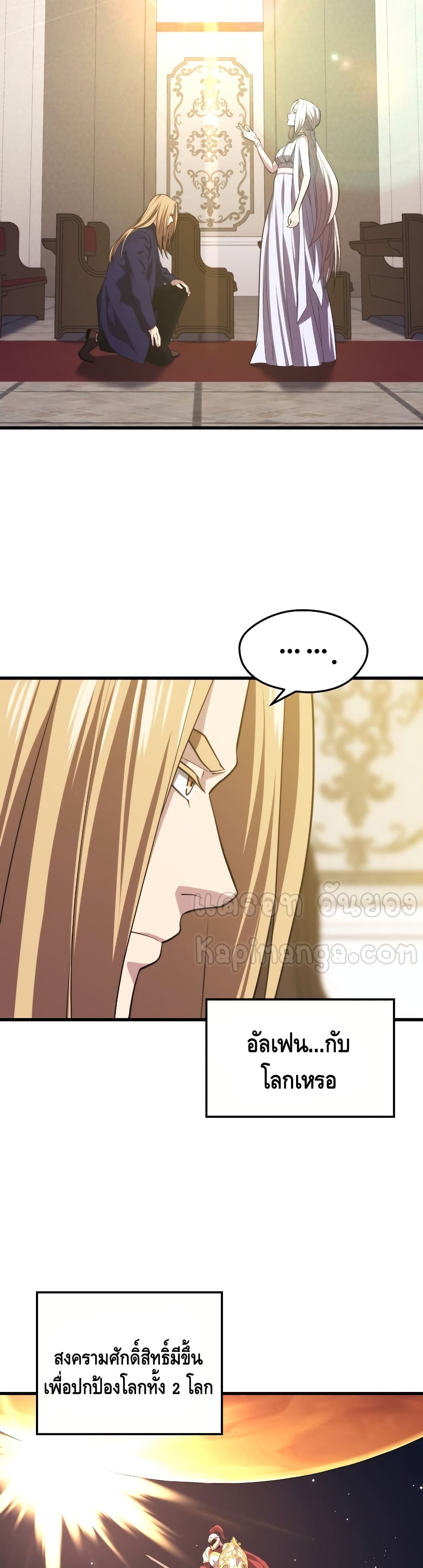 Seoul Station ตอนที่ 35 13