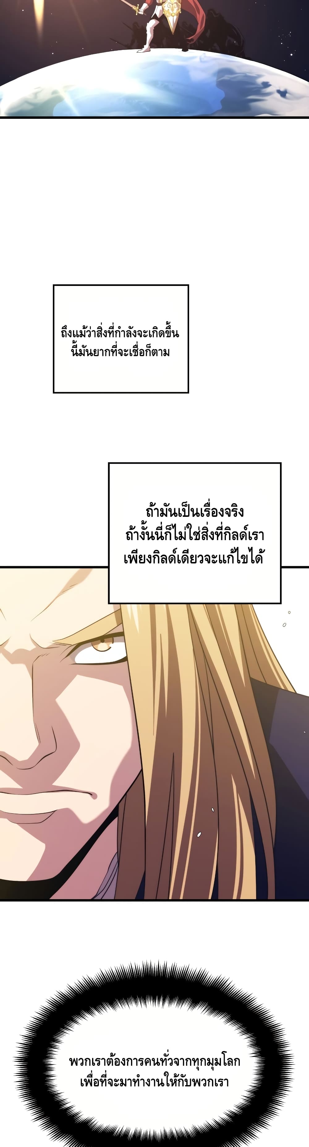 Seoul Station ตอนที่ 35 14