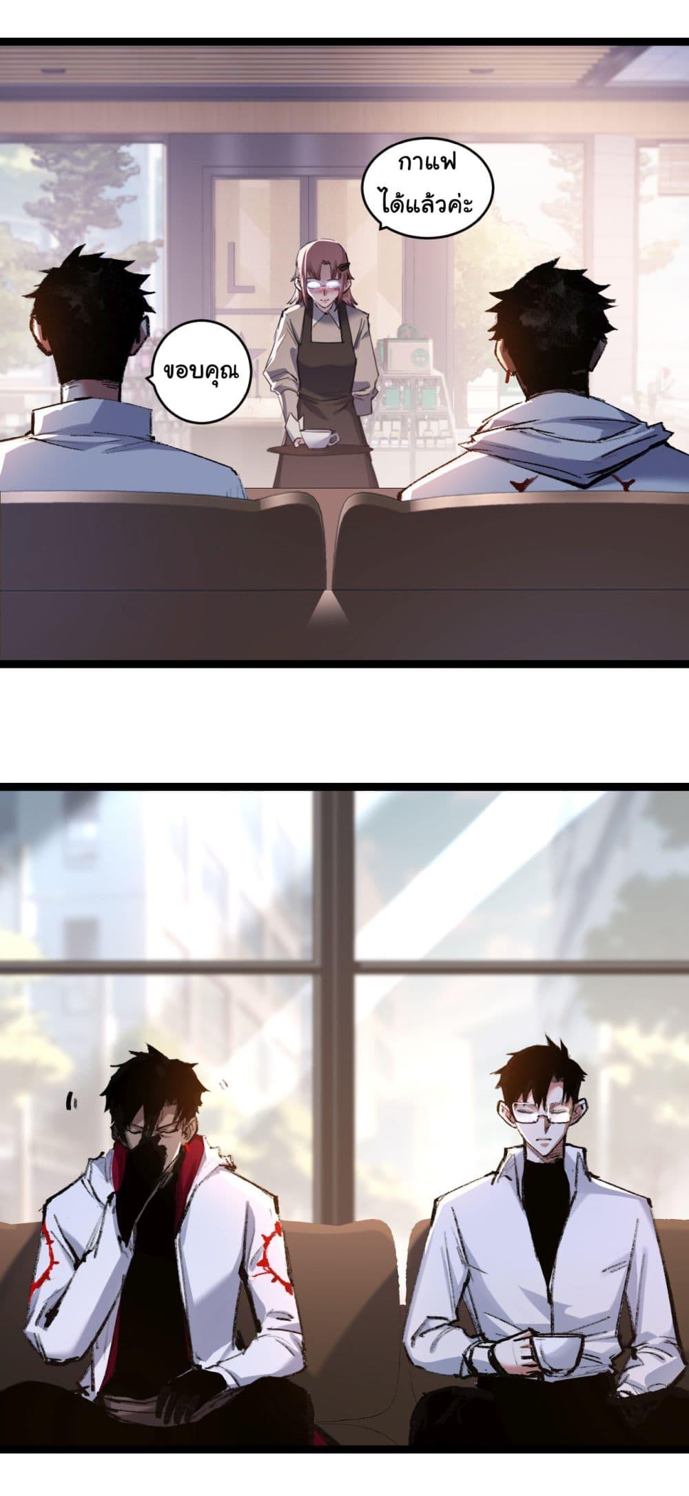 Moon Slayer (I ตอนที่ 35 3