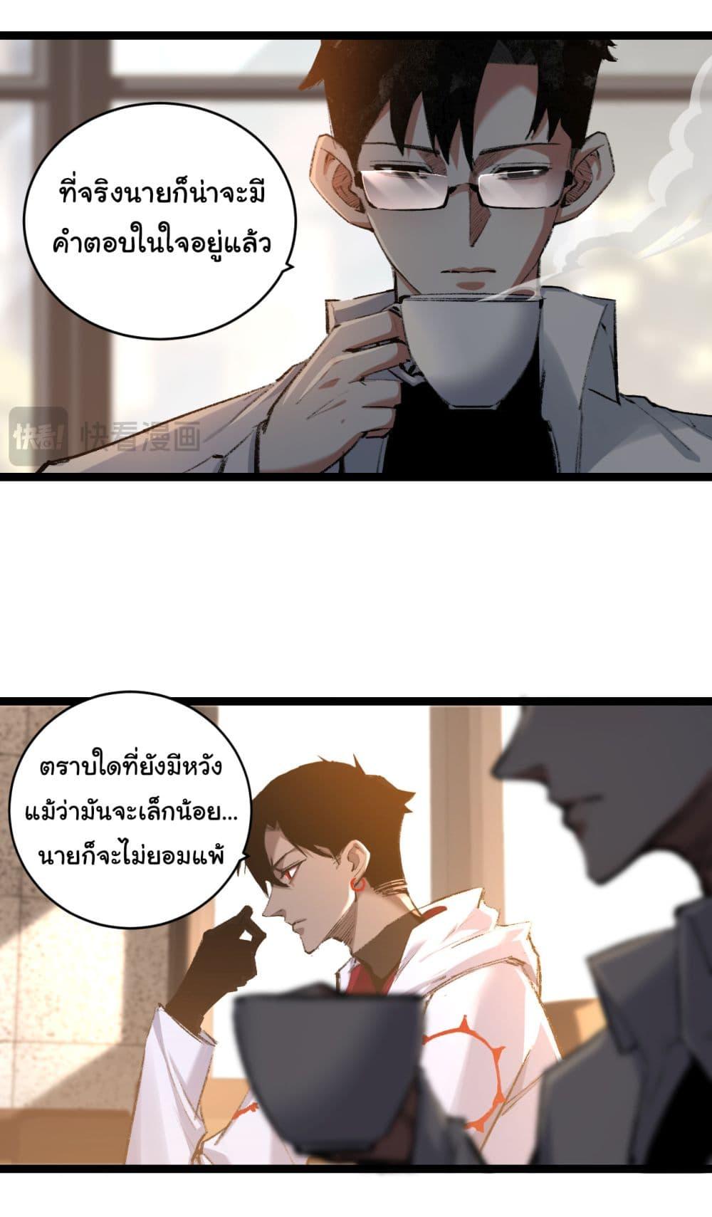 Moon Slayer (I ตอนที่ 35 4