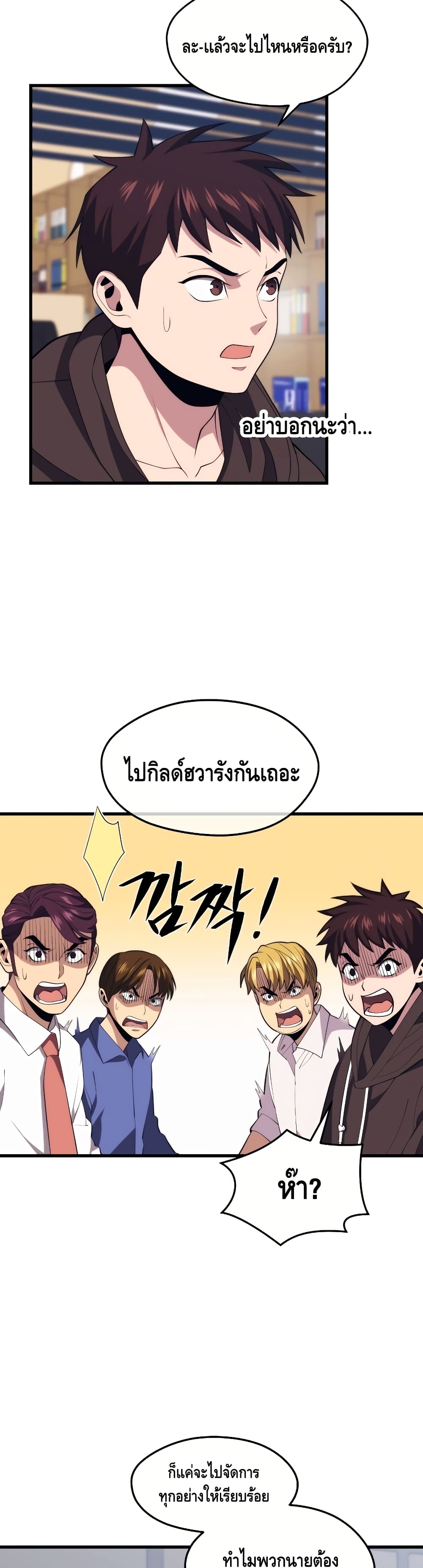 Seoul Station ตอนที่ 35 20