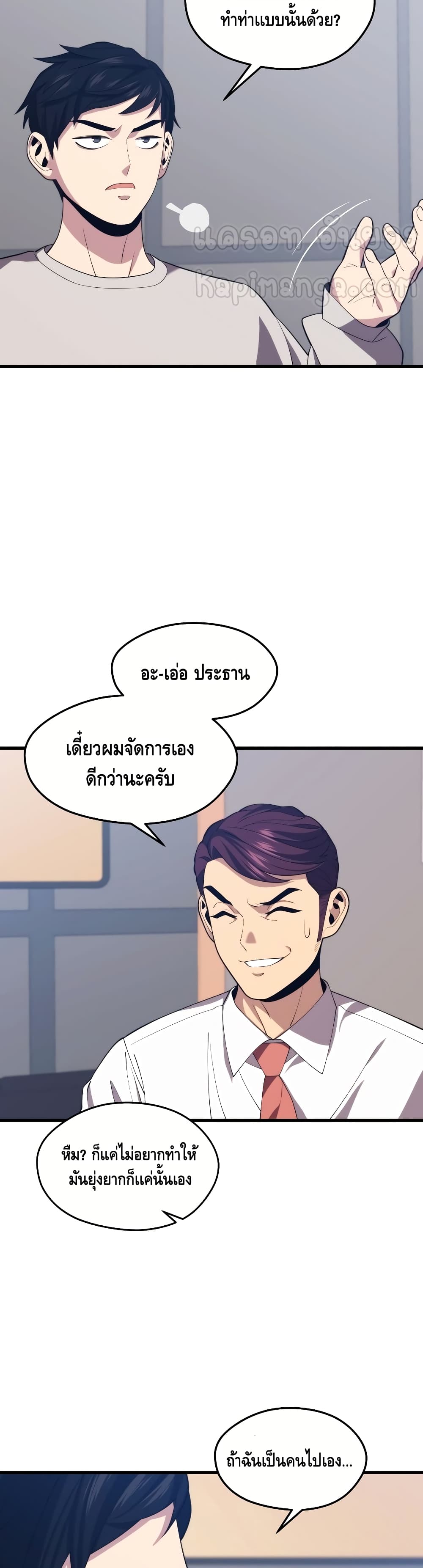Seoul Station ตอนที่ 35 21