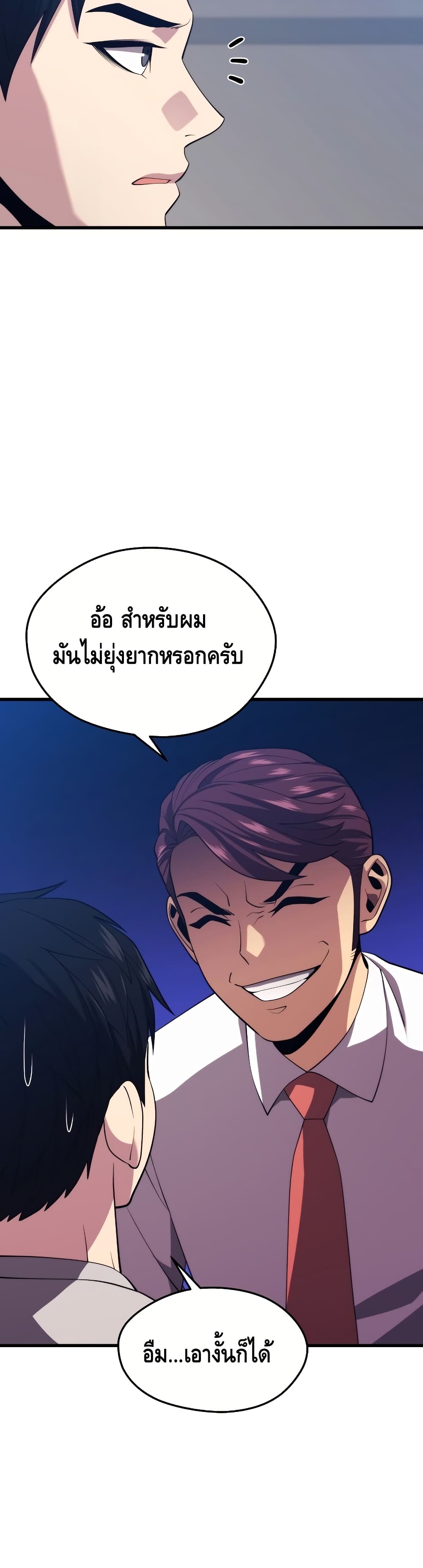 Seoul Station ตอนที่ 35 22