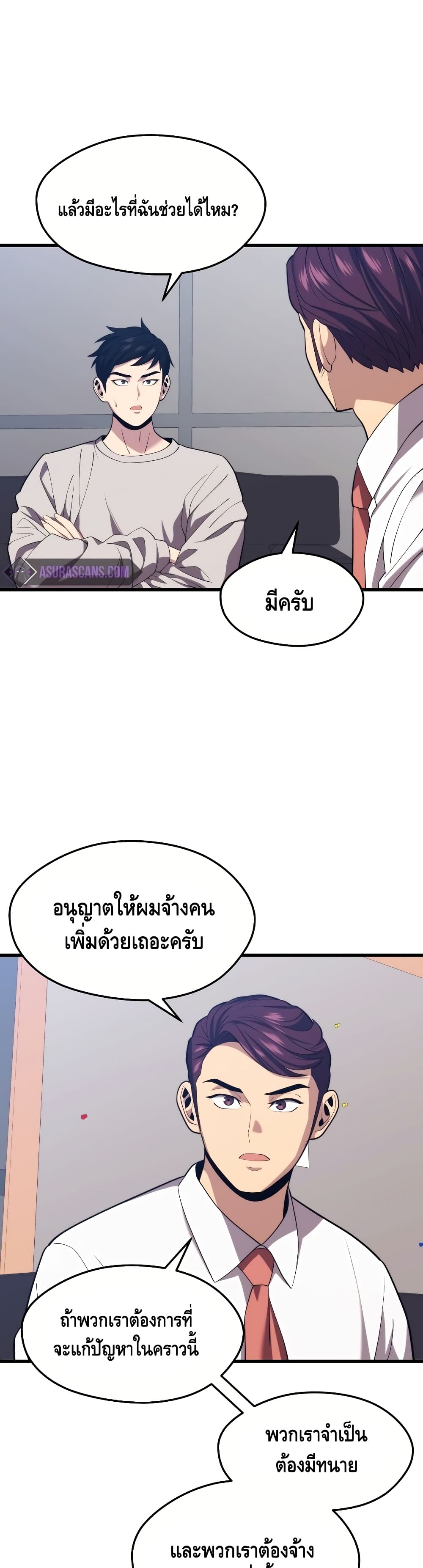 Seoul Station ตอนที่ 35 23