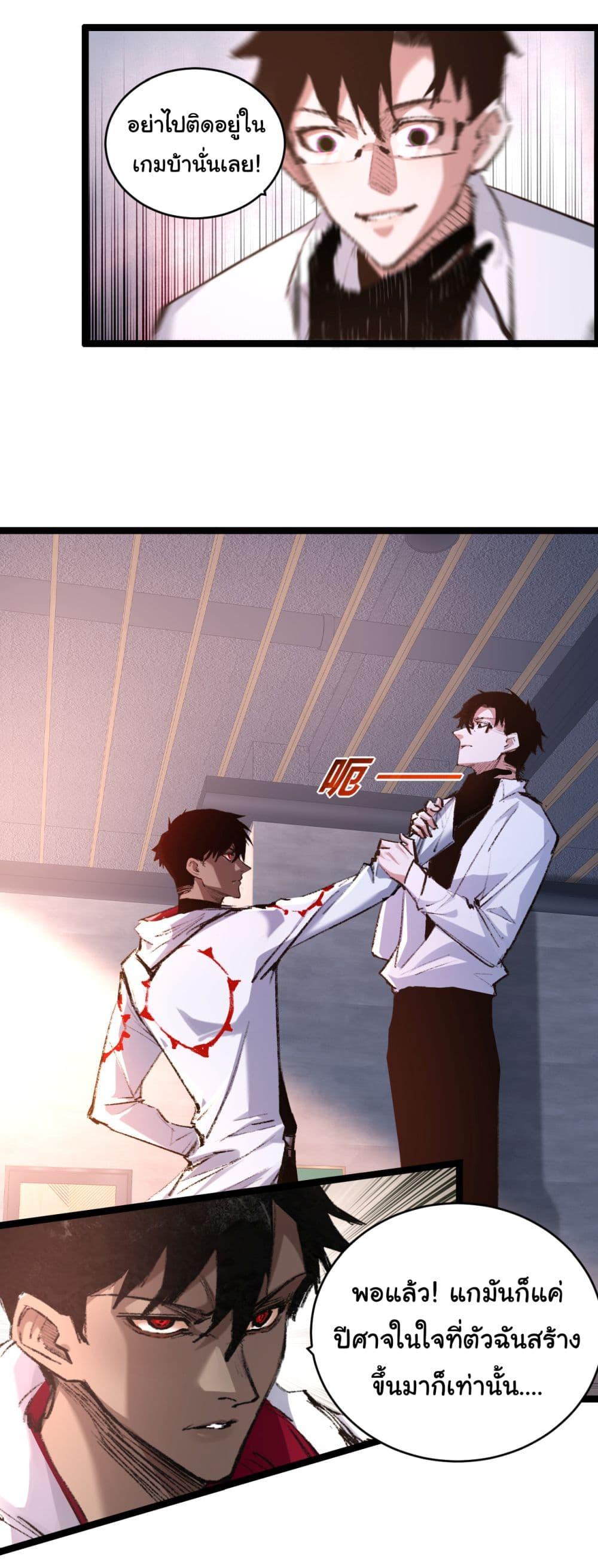 Moon Slayer (I ตอนที่ 35 9