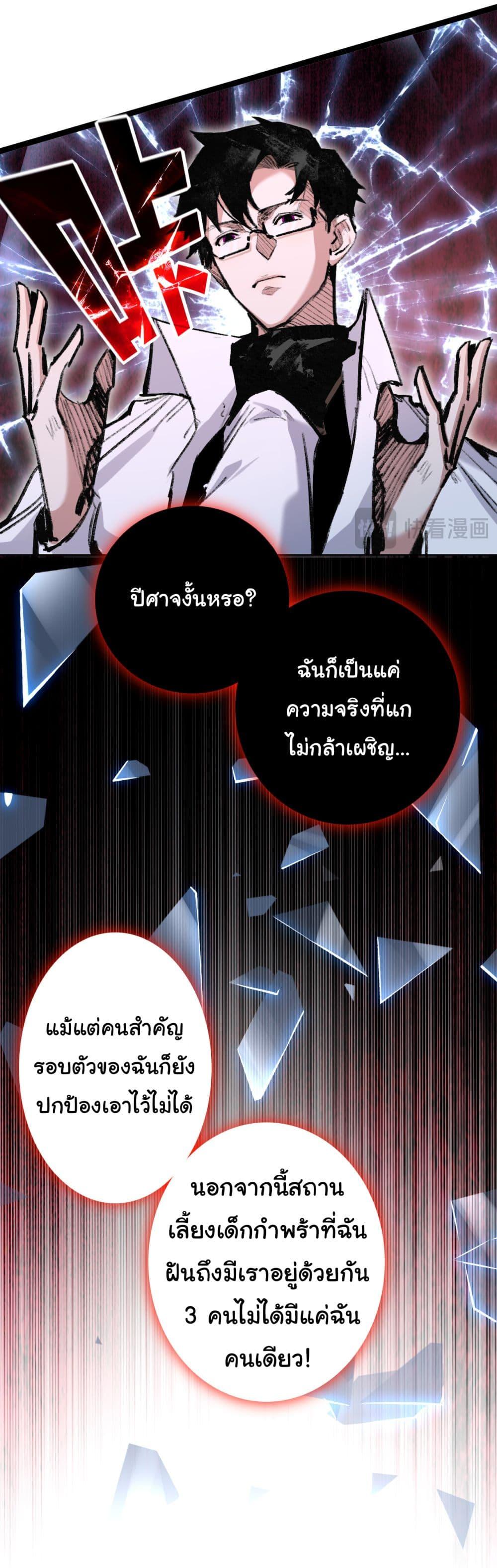 Moon Slayer (I ตอนที่ 35 10