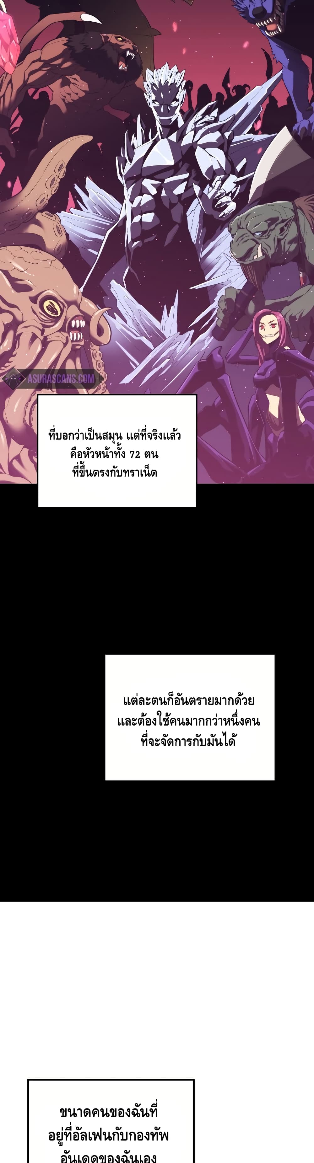 Seoul Station ตอนที่ 35 25