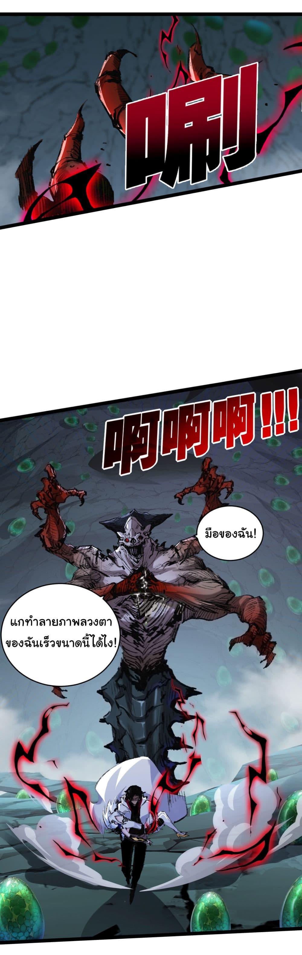 Moon Slayer (I ตอนที่ 35 12