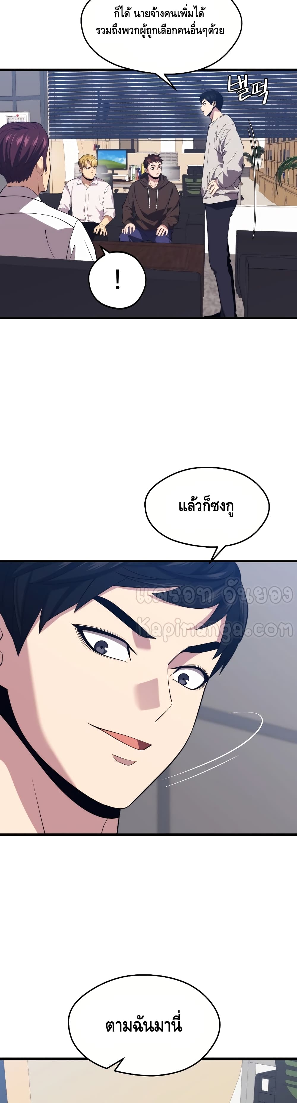 Seoul Station ตอนที่ 35 28
